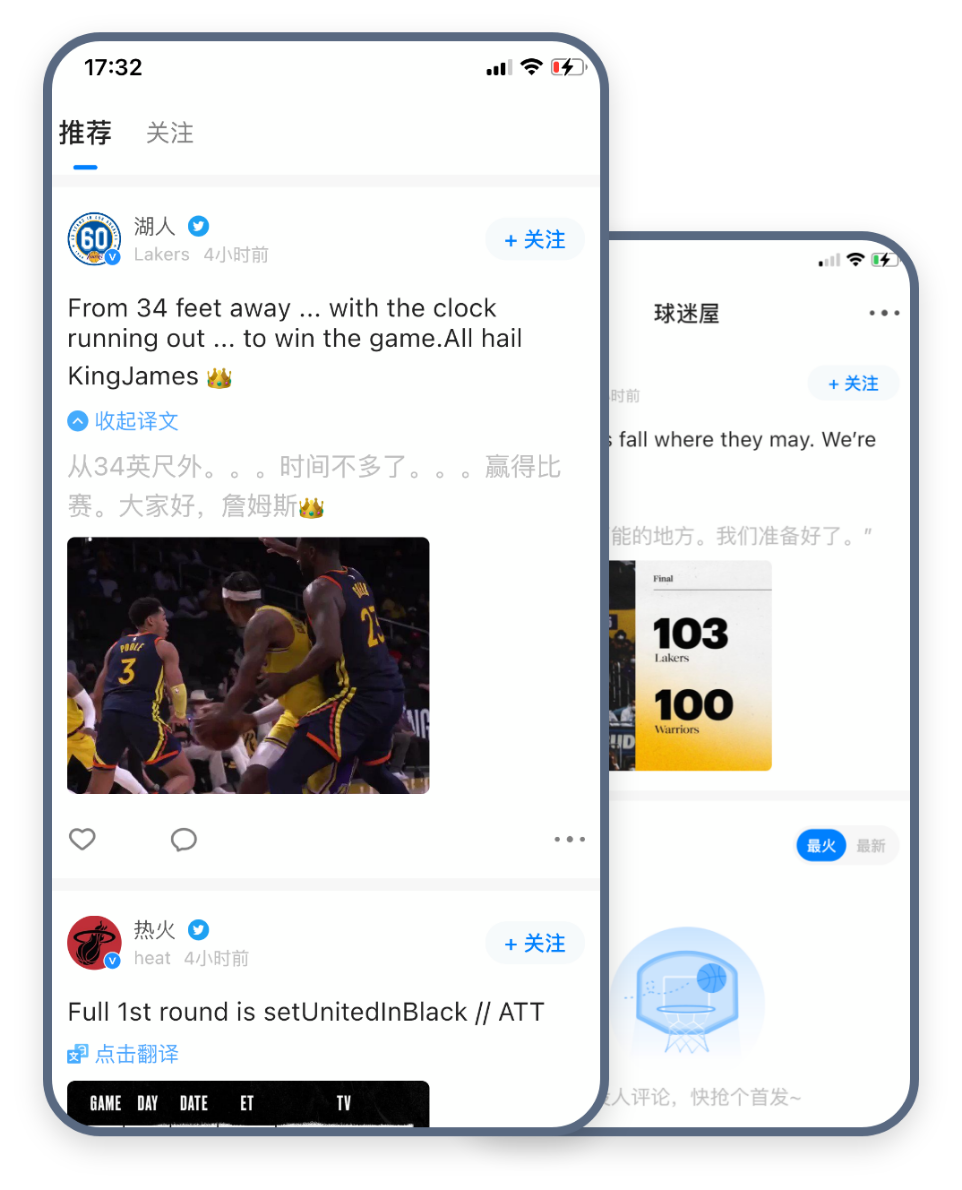 球隊、球星的Twitter、Ins動態(tài)